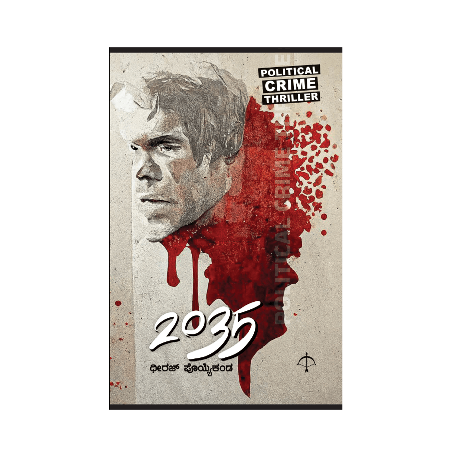 2035 - Political Crime Thriller