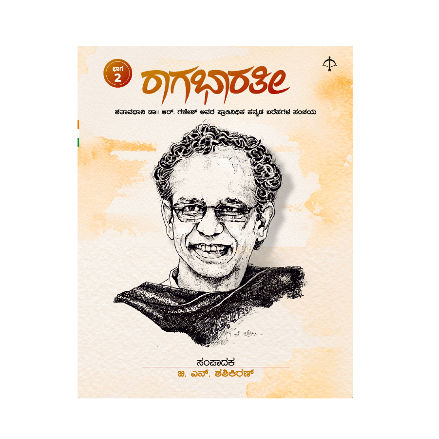 Raagabharathi (Volume 1 & 2)
