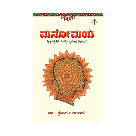 Manomaya