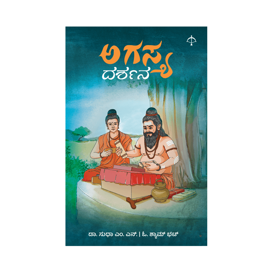 Agastya Darshana