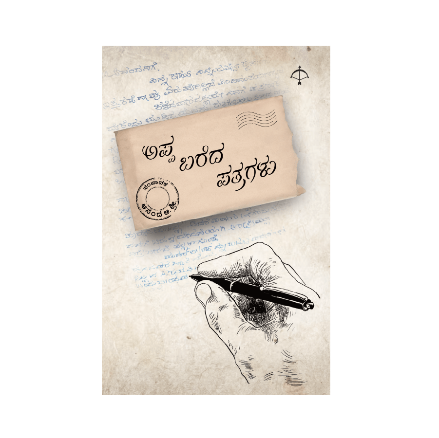Appa bareda patragalu