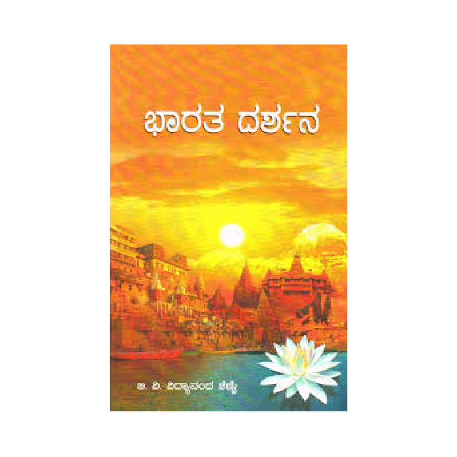 Bharatha Darshana