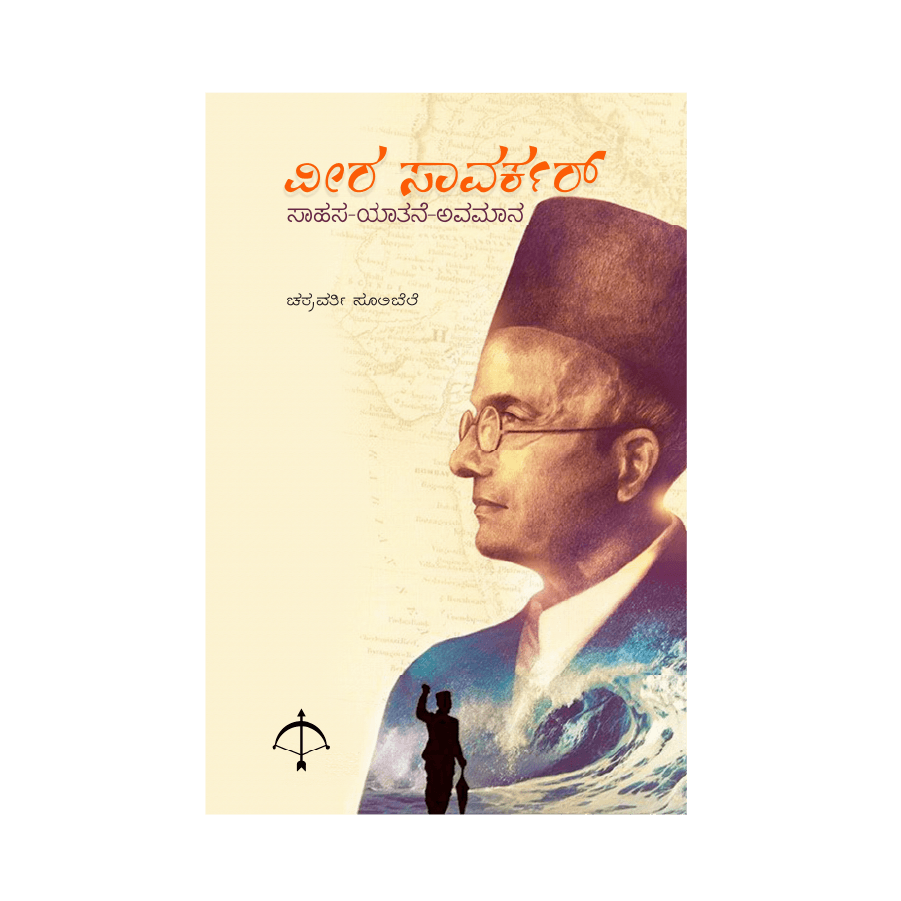 Veer Savarkar saahasa-yaathane-avamaana