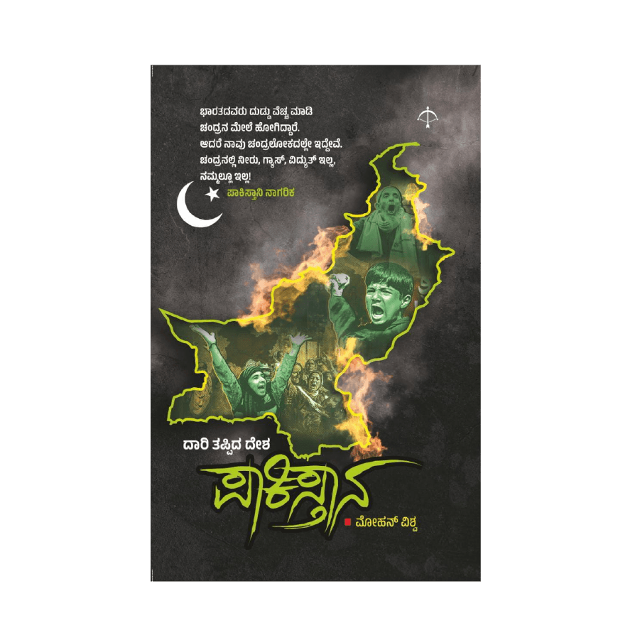 Daari Thappida Desha Pakistana