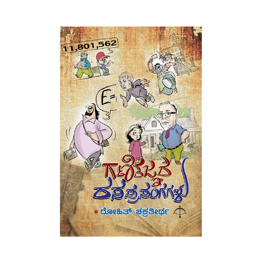 Ganitajnara Rasaprasangagalu