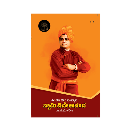 Hindu veera Sanyasi Swamy Vivekananda