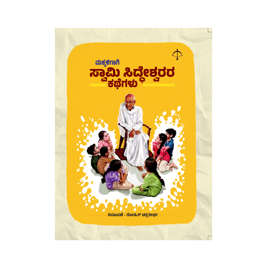 Makkaligagi Swamy Siddheshwara Kategalu