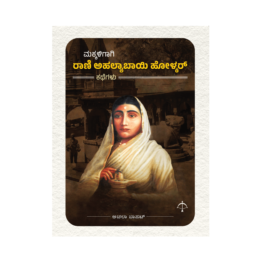Makkaliggi-Rani-Ahalyabayi-Holkar
