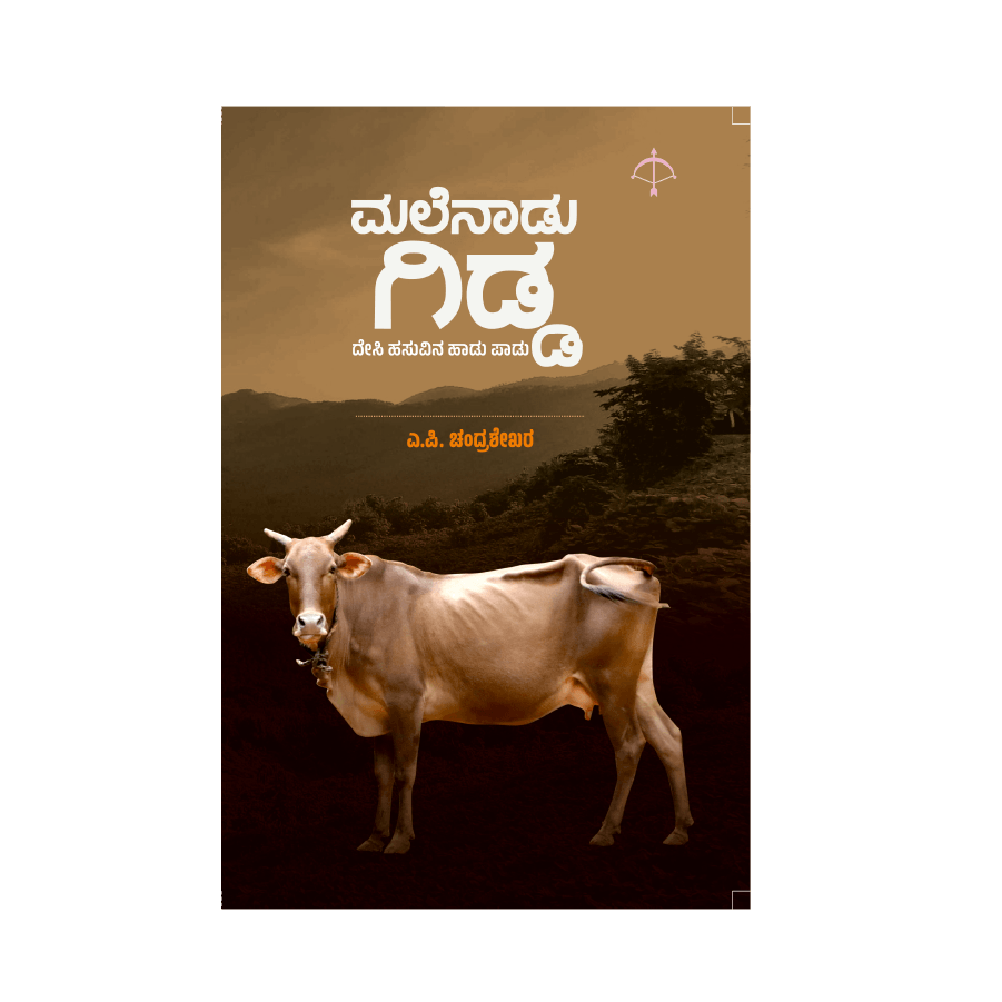 Malenaadu Gidda