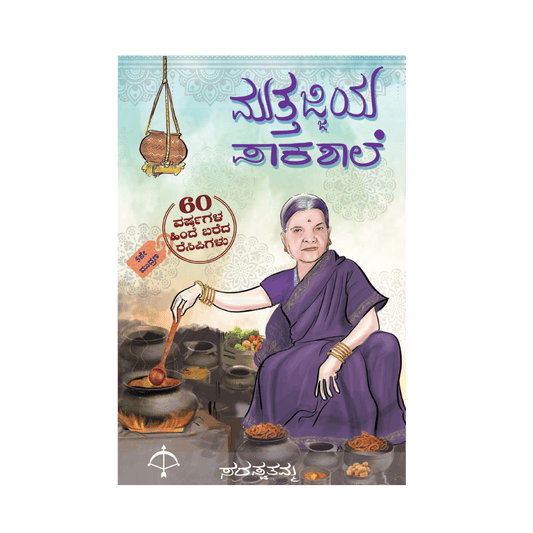 Muttajjiya Paakshale