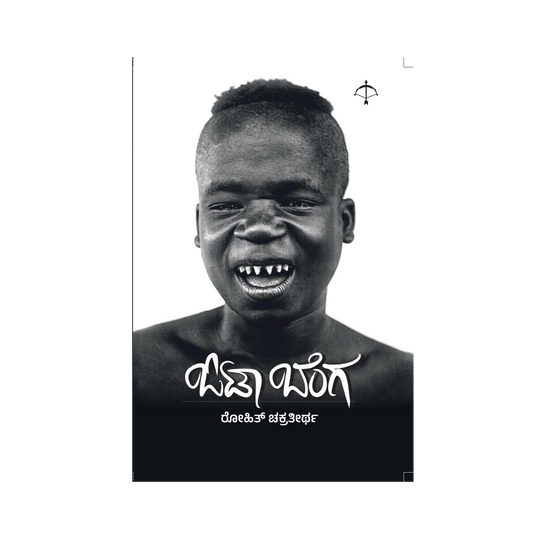 Ota Benga