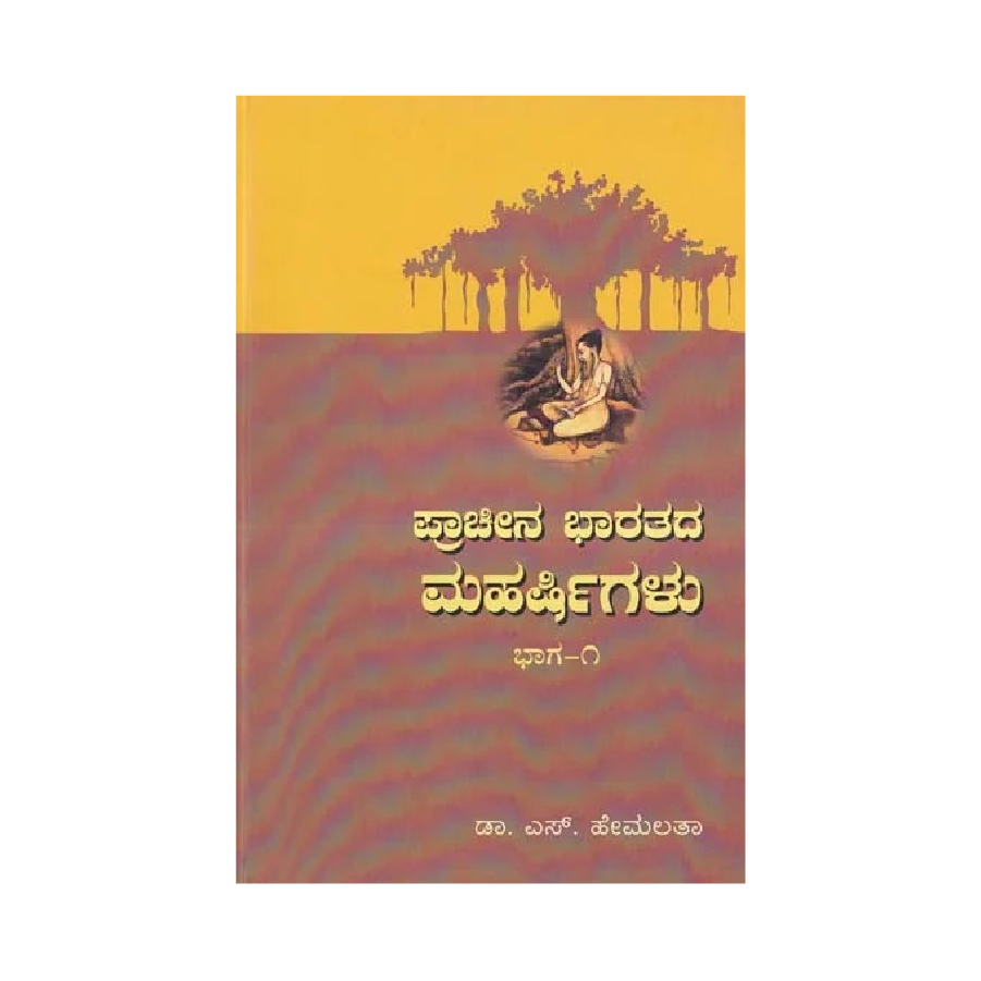 Prachina Bharatada Maharshigalu(Volume-1,2&3)