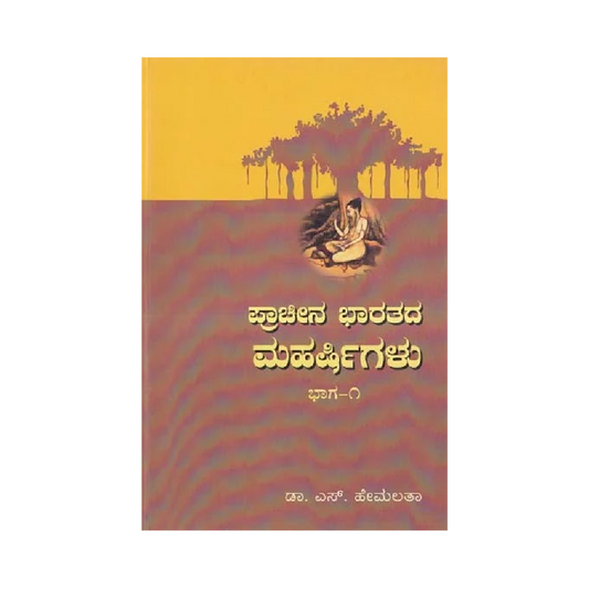 Prachina Bharatada Maharshigalu(Volume-1,2&3)
