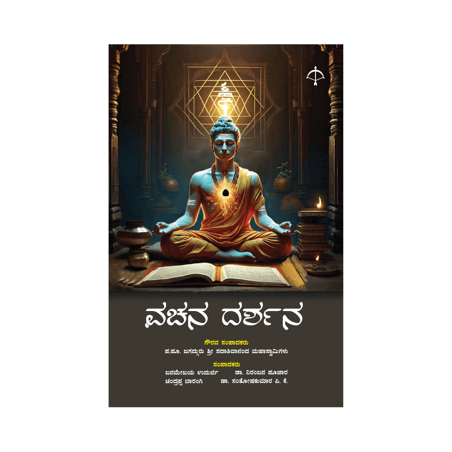 Vachana Darshana