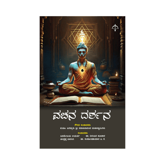 Vachana Darshana