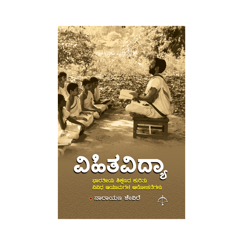 Vihitha Vidya