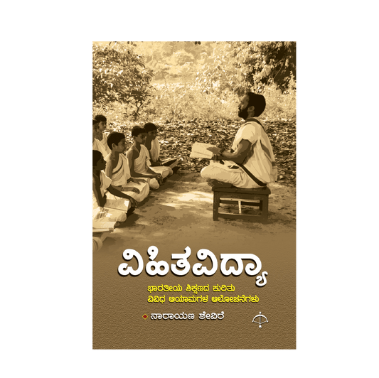 Vihitha Vidya