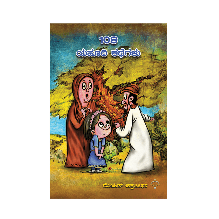 Products – Ayodhya Books