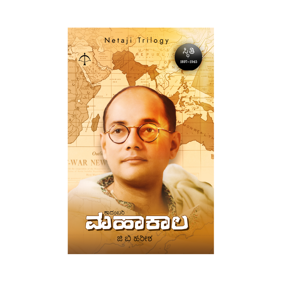 Mahakaala - 2