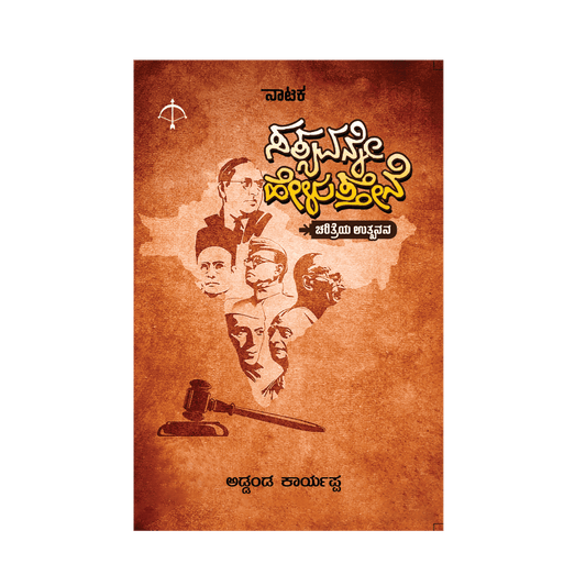 Sathyavanne Heluttene