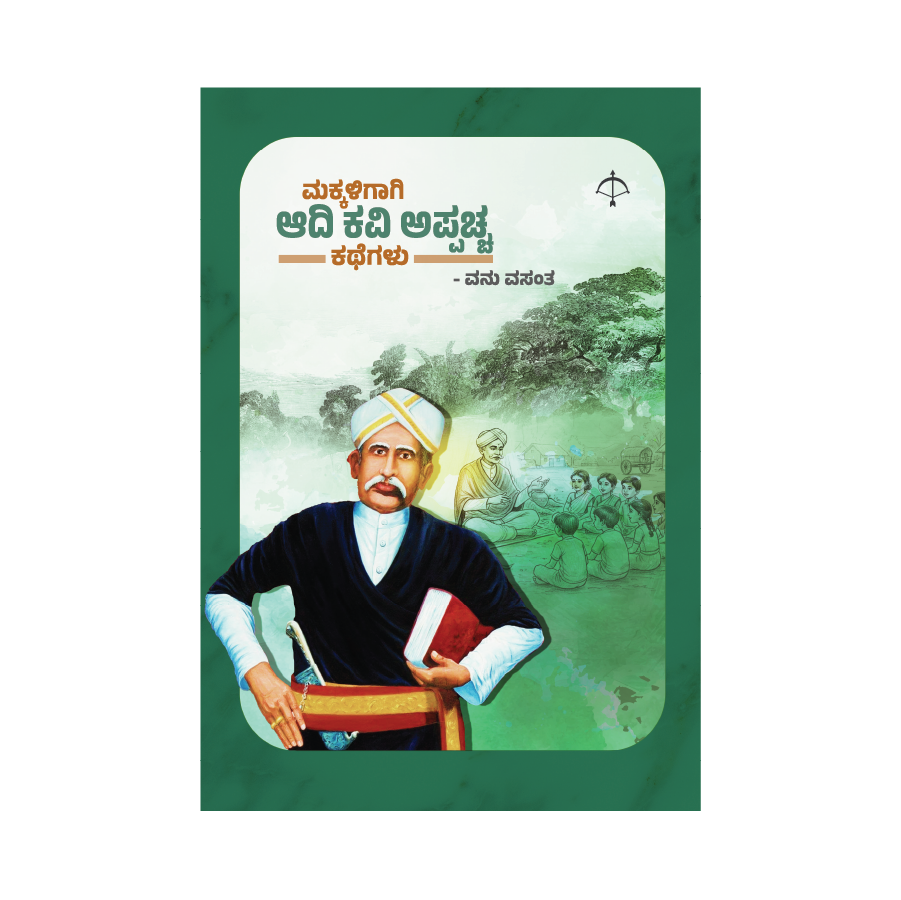 Adikavi Appaccha's Stories for Children