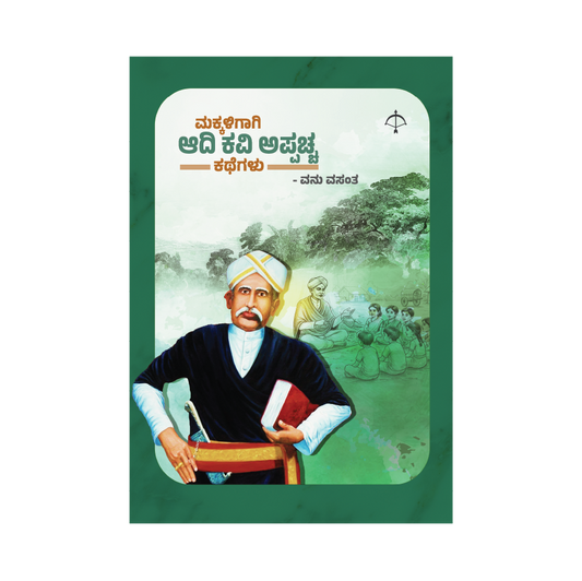 Adikavi Appaccha's Stories for Children