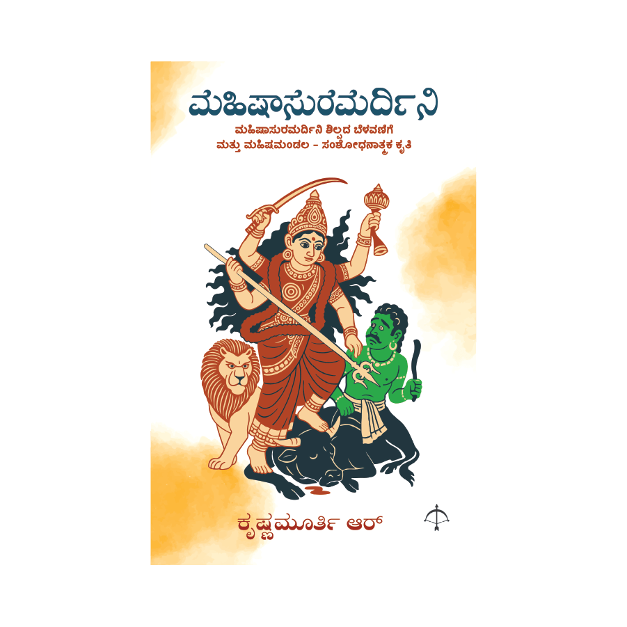 Mahishasuramardini