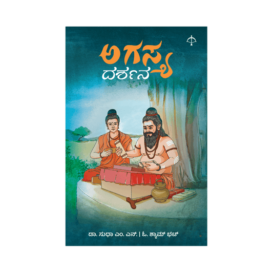 Agastya Darshana