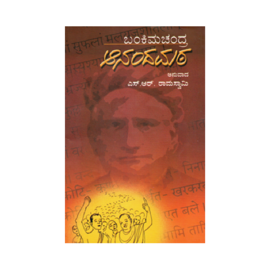 Ananda matha