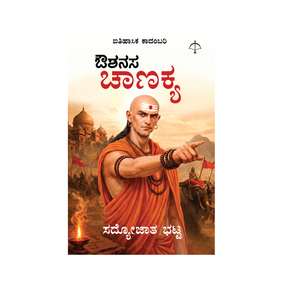 Aushanasa Chanakya