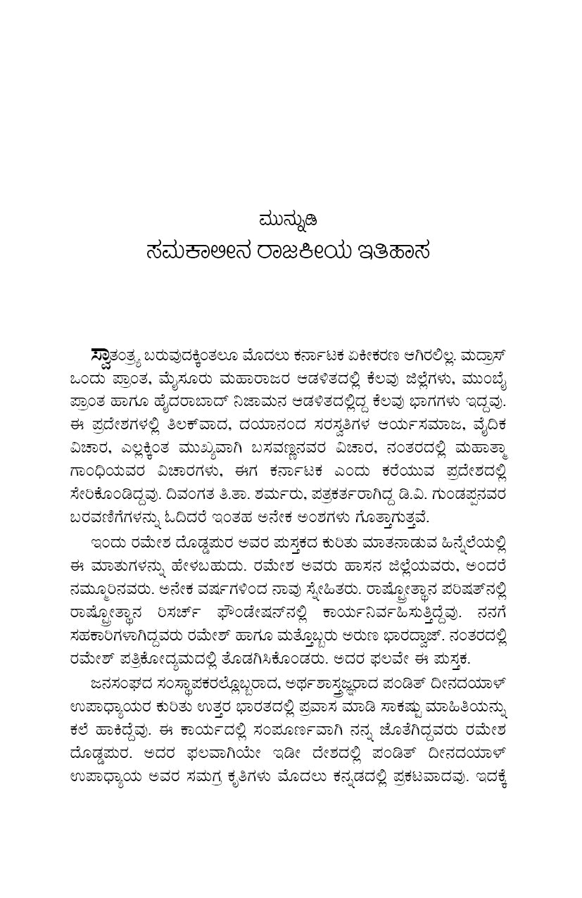 BJP 25+1