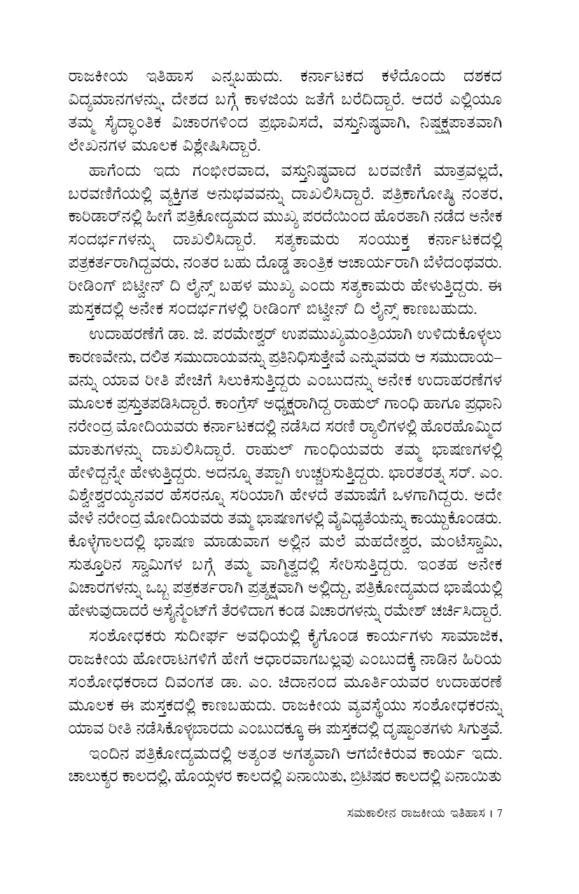 BJP 25+1
