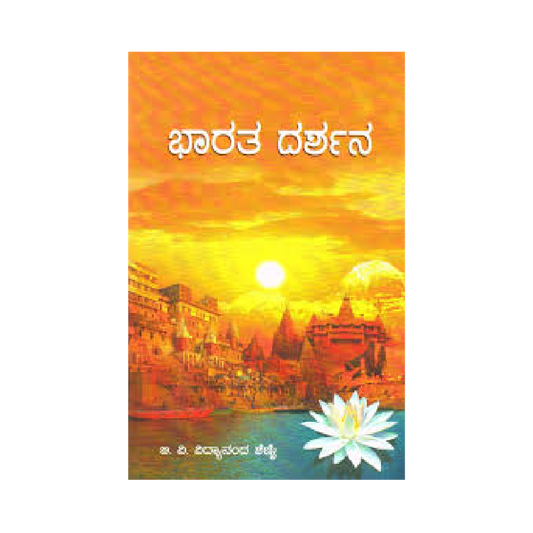 Bharatha Darshana