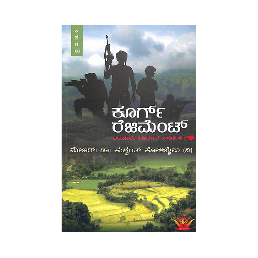 Coorg Regiment - Bandooku Hididavara Naadi Midita