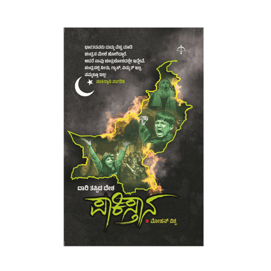 Daari Thappida Desha Pakistana