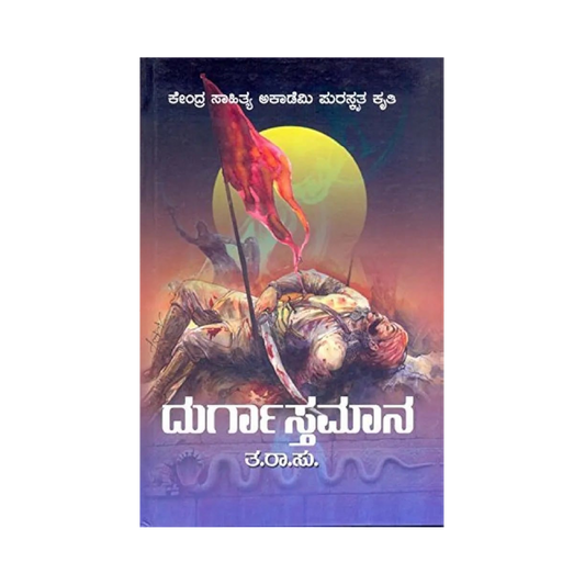 Durgastamana