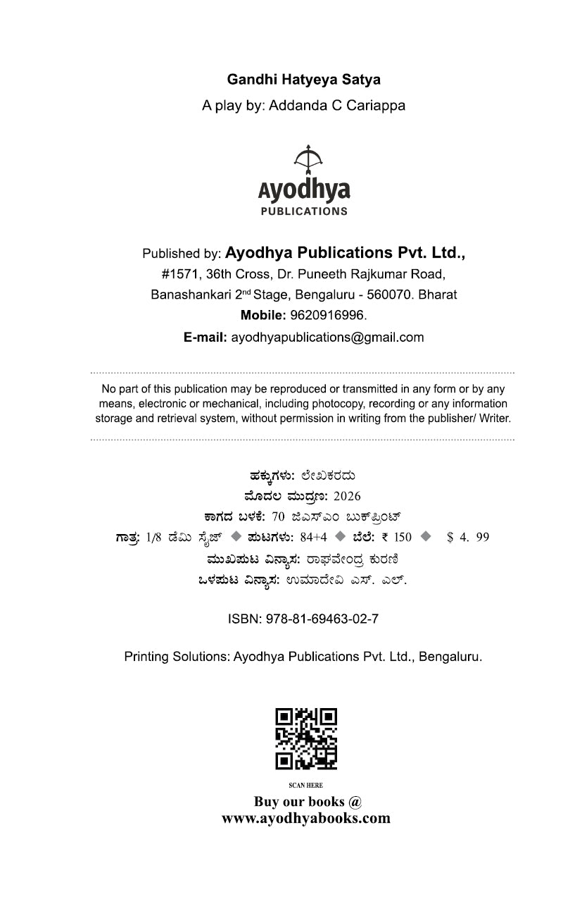 Gandhi Hatyeya Satya