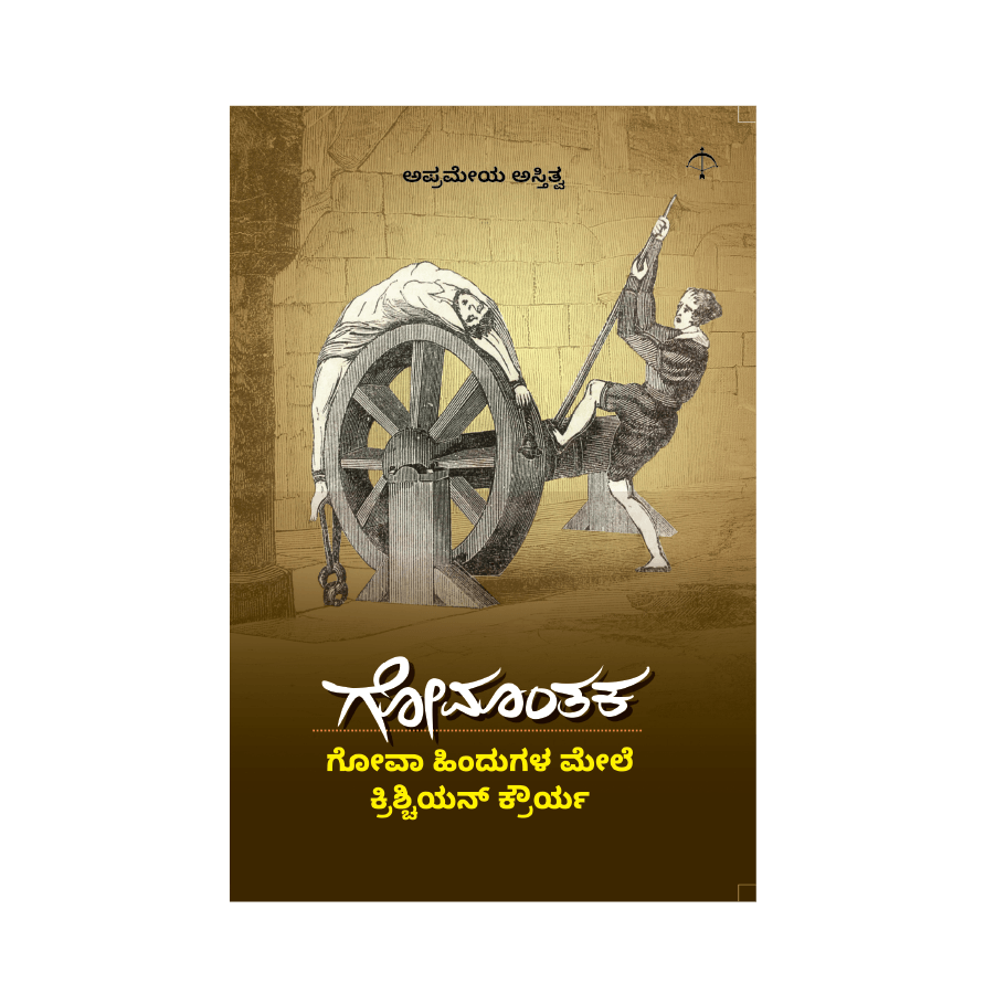 Gomamthaka Ayodhya Books gomamthaka-ayodhya-books