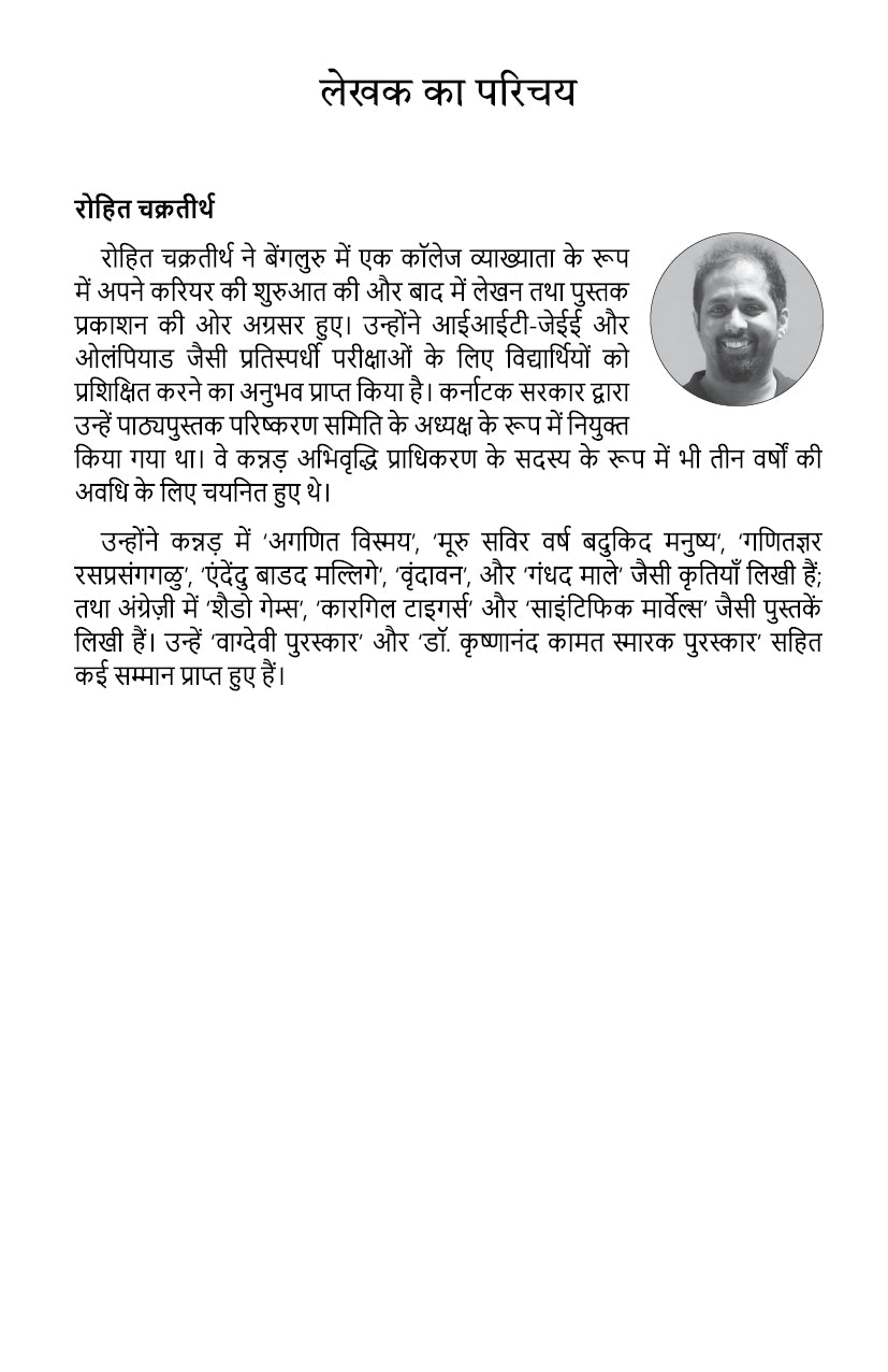 Bacchon ke liye Muni Shri Tarun Sagar Maharaj ki shikshaprad kahaniyaan