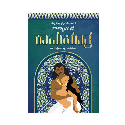 Kamasutra