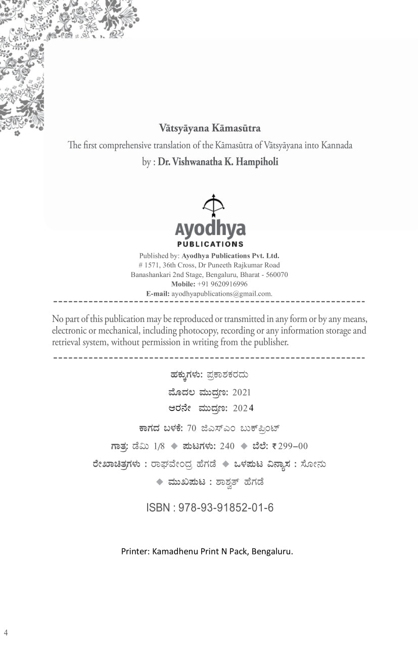 Kamasutra