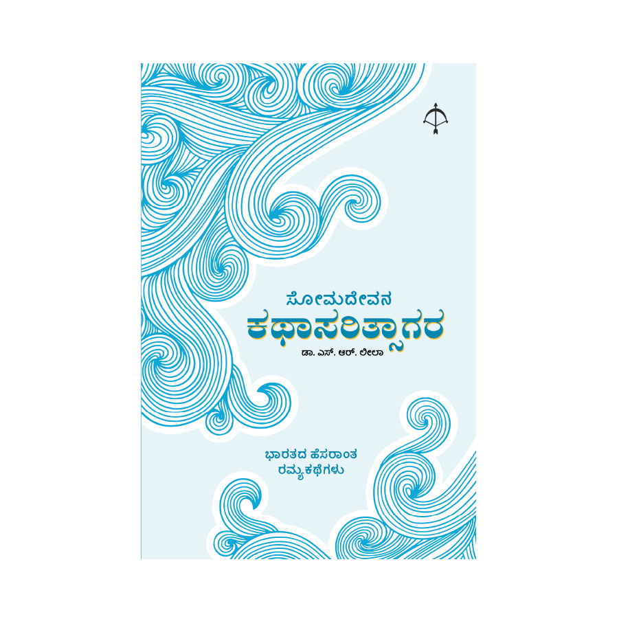 Kathasarithsagara