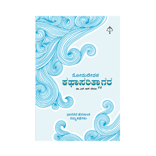 Kathasarithsagara