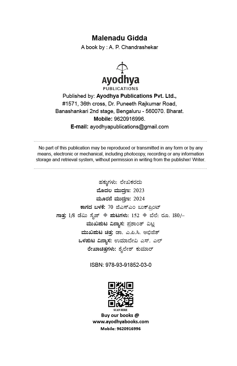 Malenaadu Gidda