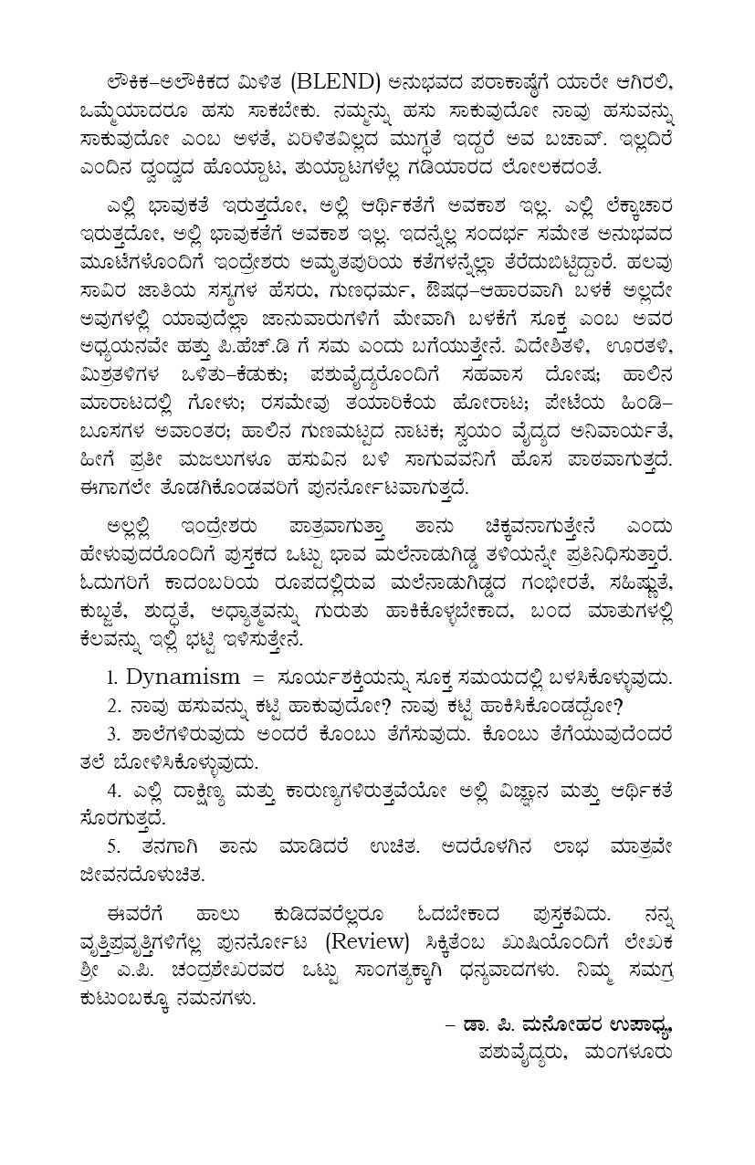 Malenaadu Gidda
