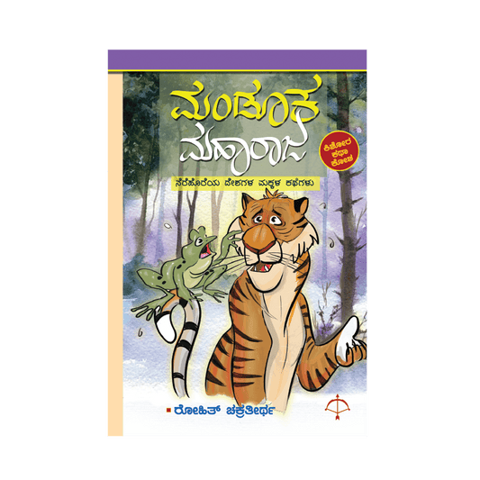 Mandooka Maharaja