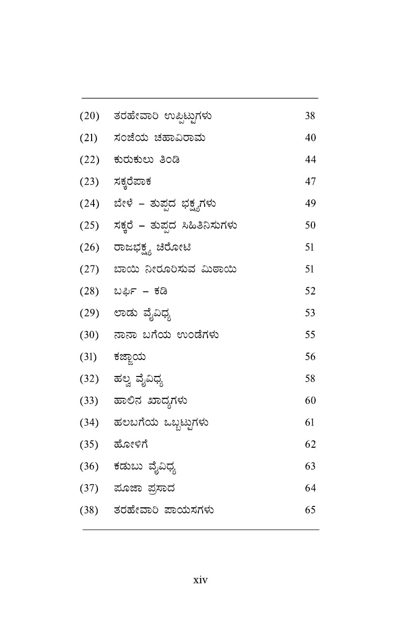 Muttajjiya Paakshale