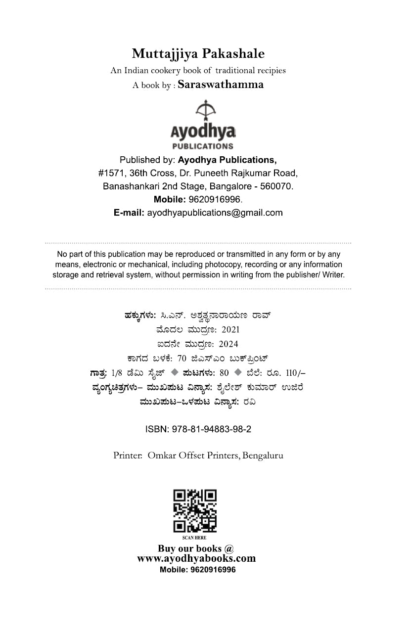 Muttajjiya Paakshale
