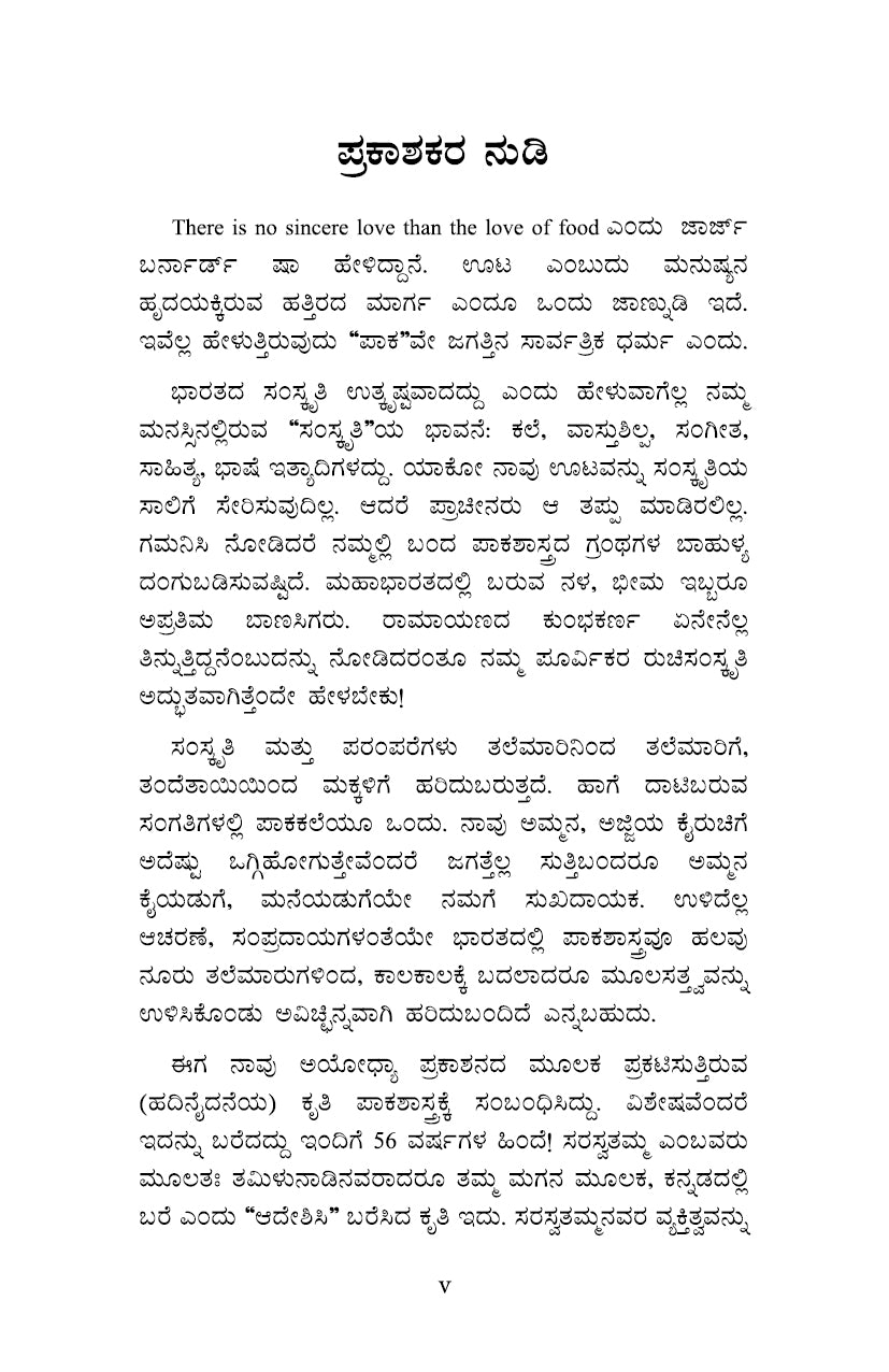 Muttajjiya Paakshale
