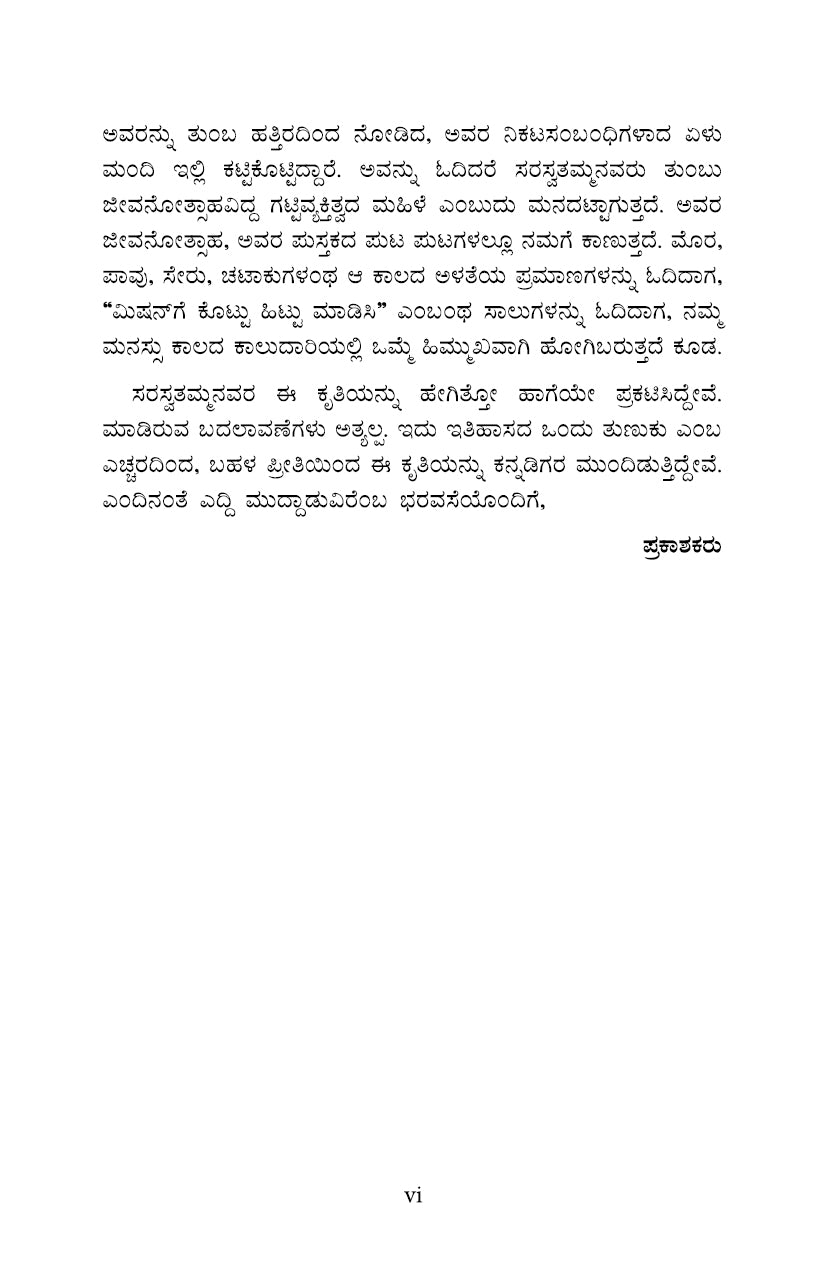Muttajjiya Paakshale